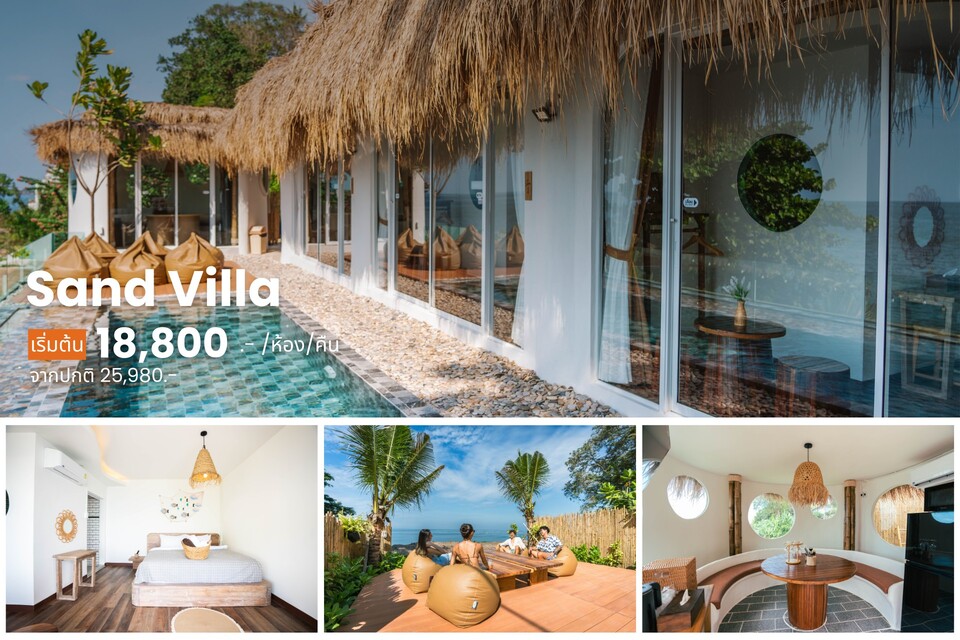 The Sea Breeze Pool Villa Bangphra Bangsaen พูลวิลล่า บางแสน หมาแมวพักได้