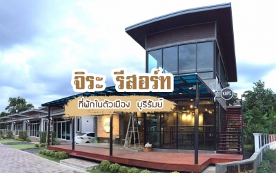 จิระ รีสอร์ท ที่พักบุรีรัมย์ ในตัวเมือง ใกล้ห้างห้างสรรพสินค้า สนามบอลและสนามแข่งรถระดับโลก