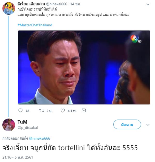 tum_2.jpg