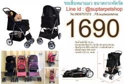 รถเข็นสุนัข ราคาถูกหาซื้อได้ที่ไหนนะ ราคาพันกว่าบาท เริ่มต้น 1690 บาทเท่านั้น