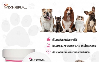 Mixneral สลายทุกกลิ่นไม่พึ่งประสงค์ กลิ่นหายทันที กลิ่นไม่หายยินดีคืนเงิน 100%