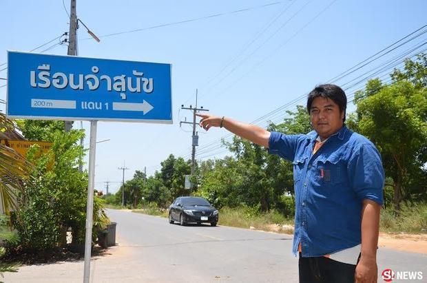 เรือนจำสุนัข แดน 1 พระปิ๊งไอเดีย! สร้างเรือนจำแดน 1 ขังสุนัข เหตุเพราะ