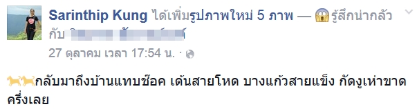 น้องหมาโกลเด้น รีทรีฟเวอร์ และ บางแก้วสายโหด กัดงูเห่าซะขาดครึ่ง เจ้าของบ้านถึงกับช็อก !