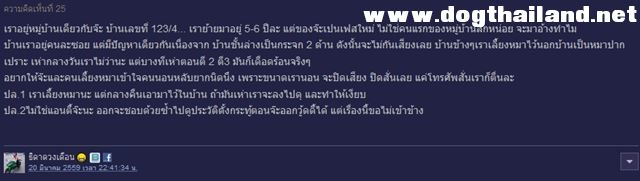 จ๊ะ อาร์สยาม โพสร้อนแรงด่า เพื่อนบ้านห่วยๆ ส่งจดหมายโวยหมาเห่า ห้ามหมาเห่าไม่ได้ มีเงิบ
