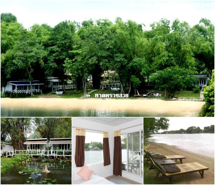 หาดทรายสวย รีสอร์ท แอนด์ โฮมสเตย์ สุนัขพักได้ ริมแม่นำ้แควใหญ่ ใจกลางตัวเมืองกาญจนบุรี