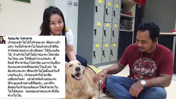 บทสรุป...เจ้าโอโม่ สุนัขตกบนทางด่วน ยกให้เจ้าหน้าที่ดูแลแทน เนื่องจากมีปัญหาค่ารักษา