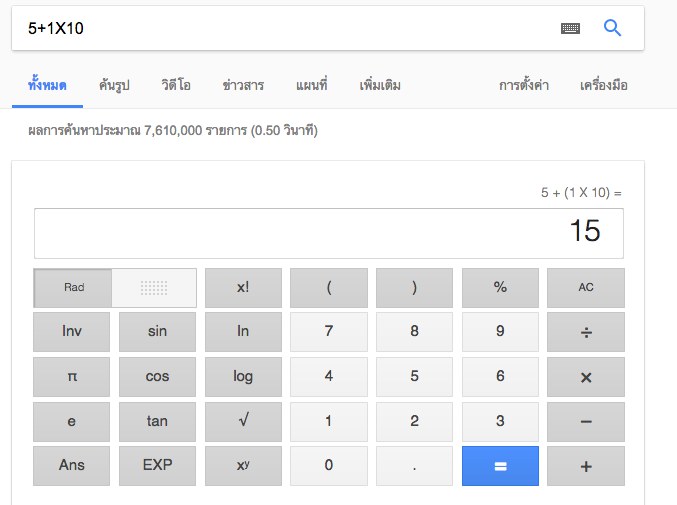 ภาพแมวชวนให้คิด ว่า สรุปแล้วมันได้ค่าเท่าไหร่กันแน่ ?? ใครเก่งเลขมาทายกัน