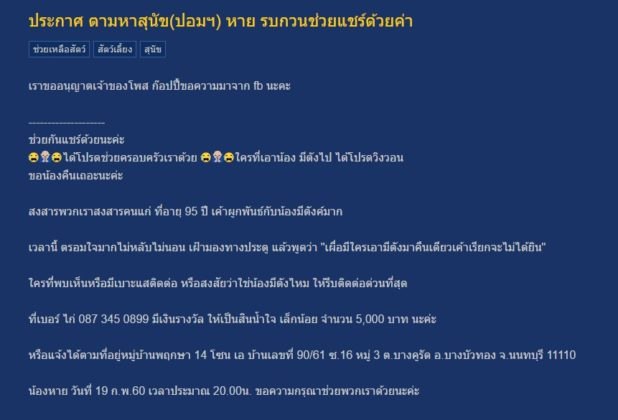 ข่าวน้องหมาน้องแมวScreenshot-6515-618x420-dogthailand.jpg.jpg