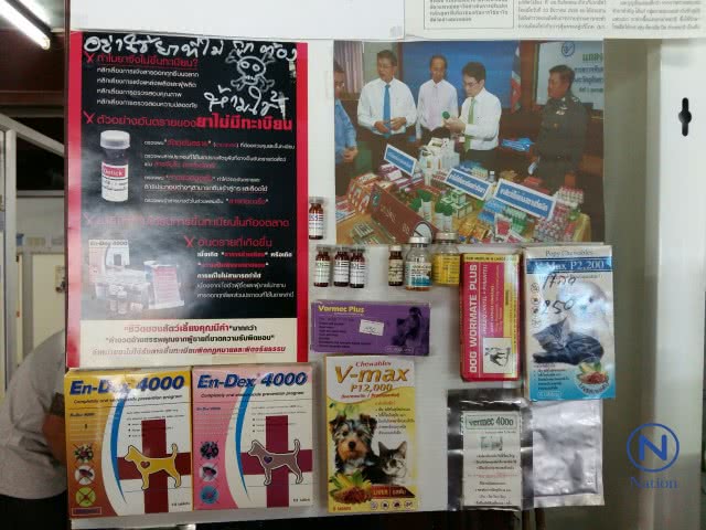ยากำจัดเห็บหมัดปลอมระบาด ขายกันว่อนเน็ต เงินหมุนเวียนนับสิบล้าน ทำให้น้องหมาน้องแมวตายก่อนวัยอันควร ระวัง !!