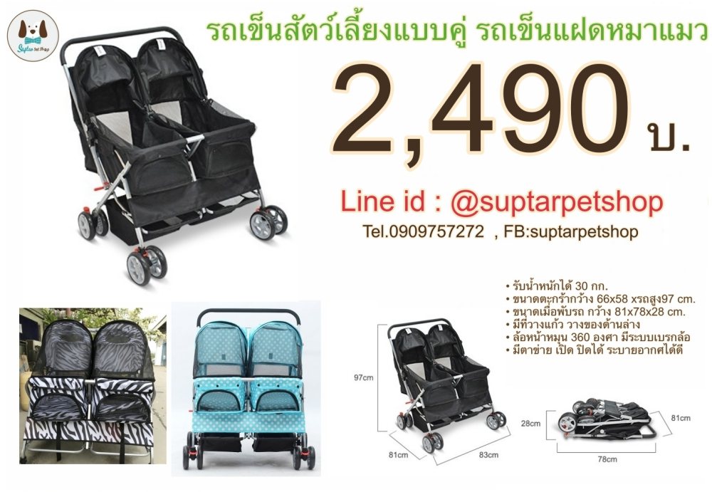 จำหน่ายรถเข็นสุนัข รถเข็นหมา รถเข็นแมว ราคาถูก 1690 บาทเท่านั้น รองรับ 15 โลนั่งกันได้หลายตัว แข็งแรง หลายสี