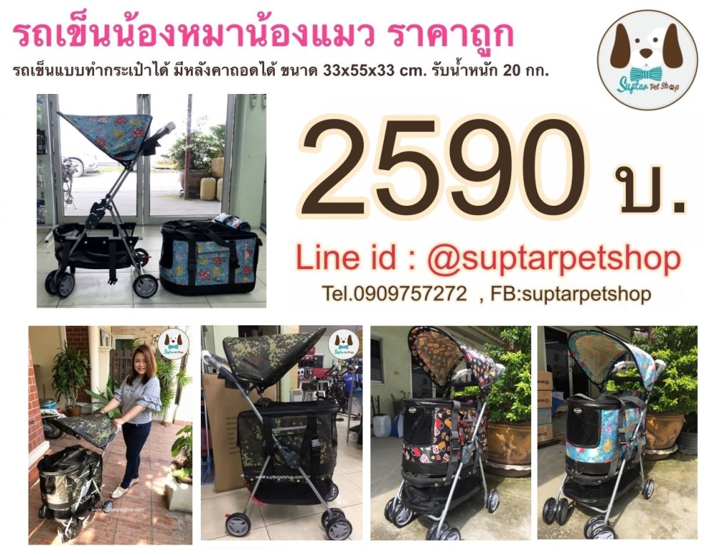 รถเข็นหมา  รถเข็นสัตว์พิการ  รถเข็นหมาแมว พร้อมส่งทั่วประเทศ