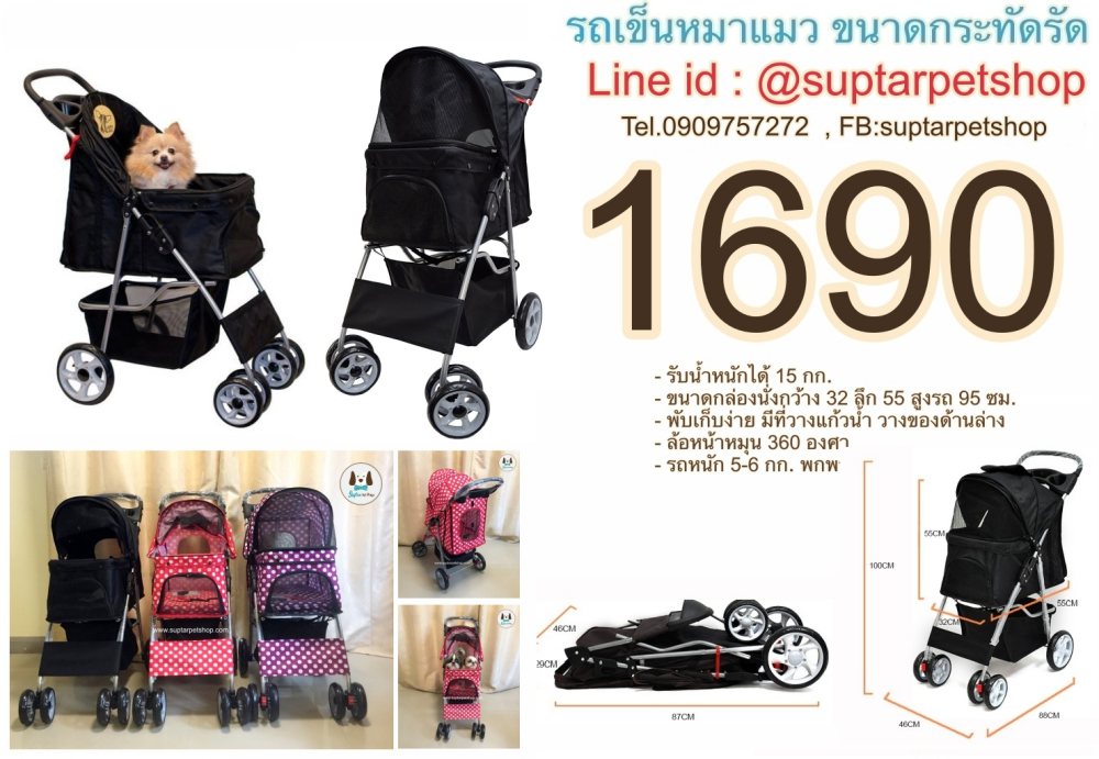 รถเข็นสุนัขแมวรถเข็นหมา-sp02-ราคา1690-ราคาถูก.jpg.jpg