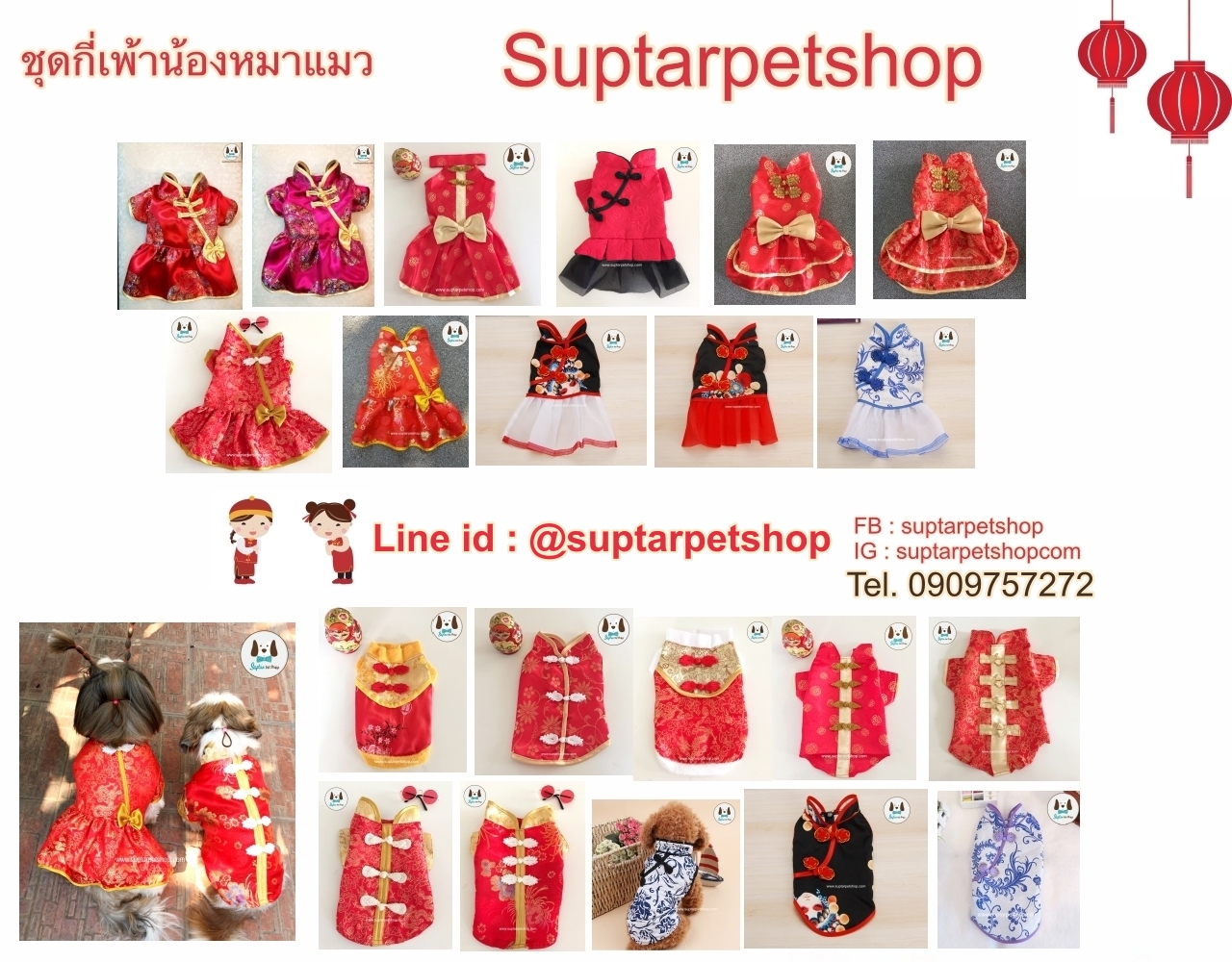 Chinese New Year Dog Clothes เสิ้อตรุษจีนสุนัข ชุดคอจีนหมา ชุดจีนน้องหมา เสือจีนสุนัข เสื้อจีนหมา