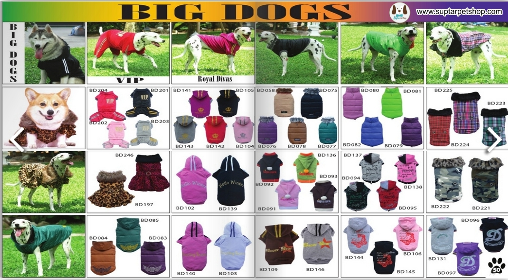 เสื้อสุนัขพันธ์ใหญ่ น้องหมาตัวใหญ่ พันธ์ใหญ่ สวยๆทั้งเสื้อยืด โปโล กระโปรง เสื้อกันหนาว