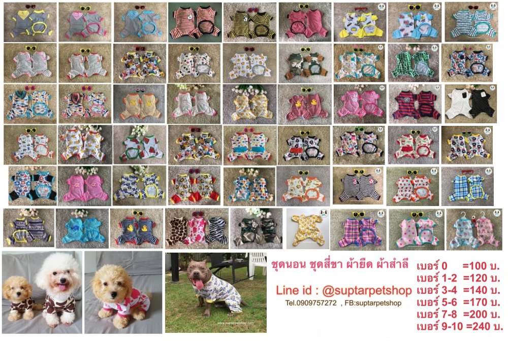 ชุดนอนหมา ชุดนอนสุนัข ลายเป็ด ลายเชอรี่ สตอเบอรี่ การ์ตูน ราคาถูกมาก