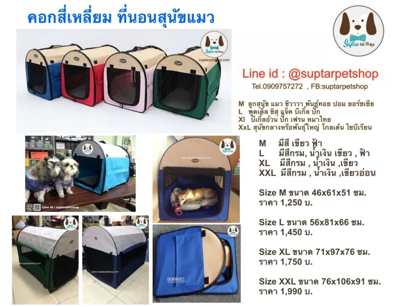 ที่นอนหมา แมว สัตว์เลี้ยง พับได้ คอกสี่เหลี่ยม หมาแมว กระเป๋าสุนัข พกพาง่าย ราคาถูก ส่งทั่วประเทศ