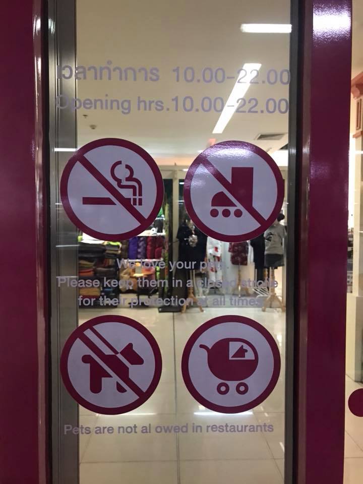 ห้างสัตว์เลี้ยงเข้าได้ในกรุงเทพฯ ปี 2025