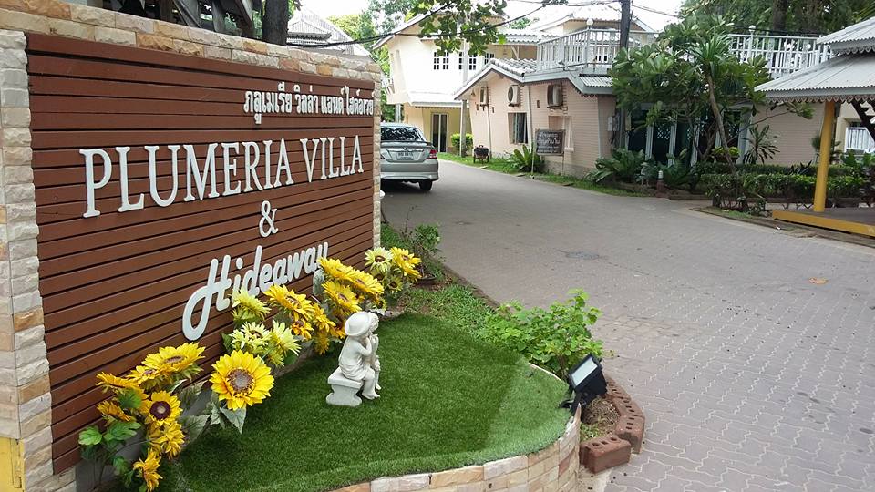 พาน้องหมาเที่ยว ทะเลระยอง ที่พักติดทะเล ภลูเมเรีย วิลลา แอนด์ ไฮด์อเวย์  Plumeria Villa and Hideaway สัตว์เลี้ยงเข้าพักได้ สวยมุมถ่ายภาพเพียบ
