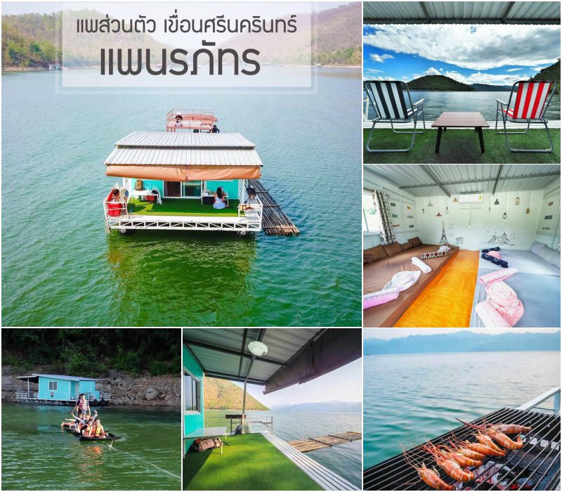 20 ที่พักสัตว์เลี้ยงพักได้ เมืองกาญ 2026 นอนแพ ริมน้ำ ชิลสุด ๆ