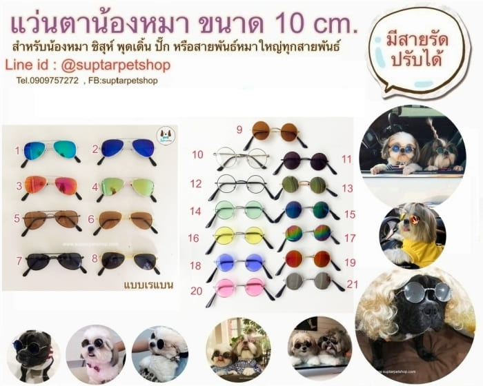 แว่นแมว0010cmไม่มีราคาแว่นกันแดดน้องหมา.jpg.jpg