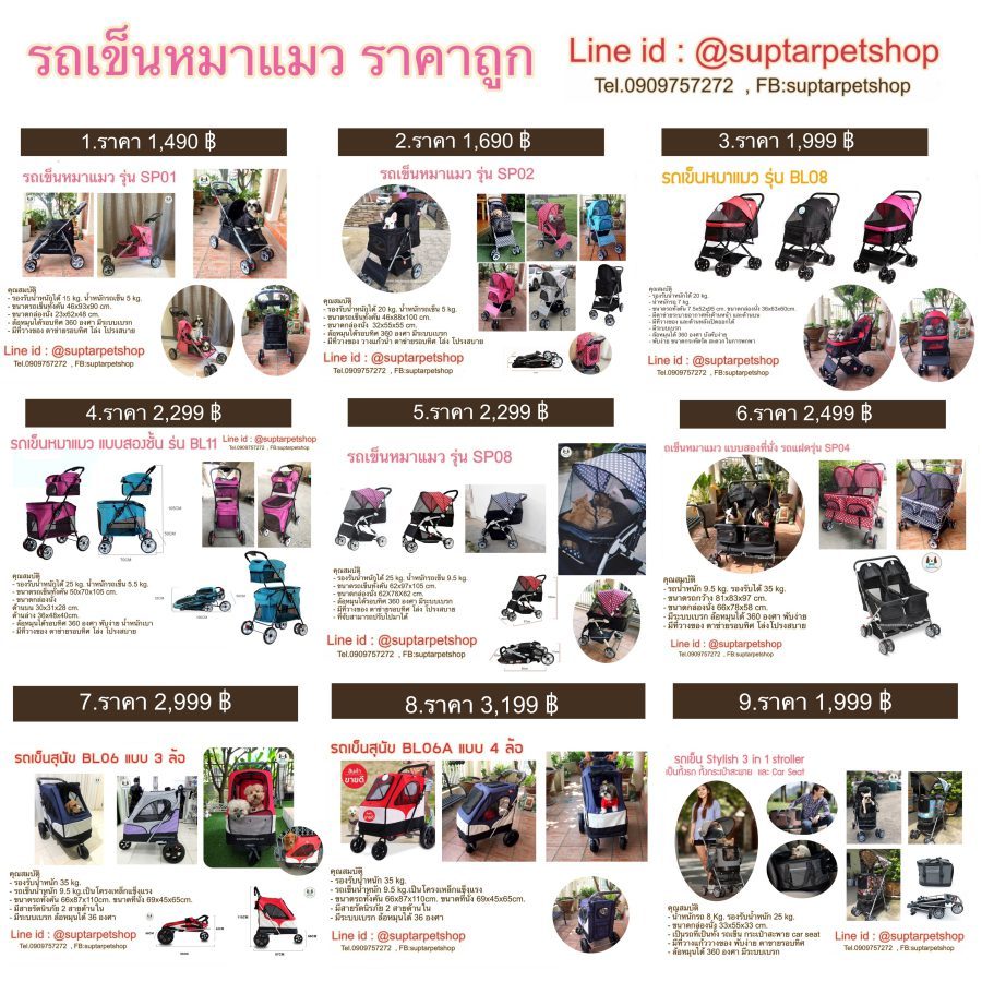 รถเข็นสุนัข รถเข็นแมว ราคาถูก1450 ถูกสุดๆ รถเข็นสุนัข ซื้อได้ที่ไหน ที่นี่เลยแนะนำ