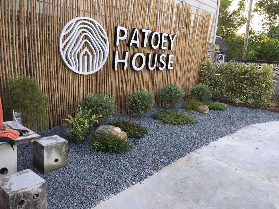 Patoey House ปาโต้ย เฮ้าส์ ที่พักบางแสน สัตว์เลี้ยงเข้าพักได้ ห้องพักราคาหลักร้อย