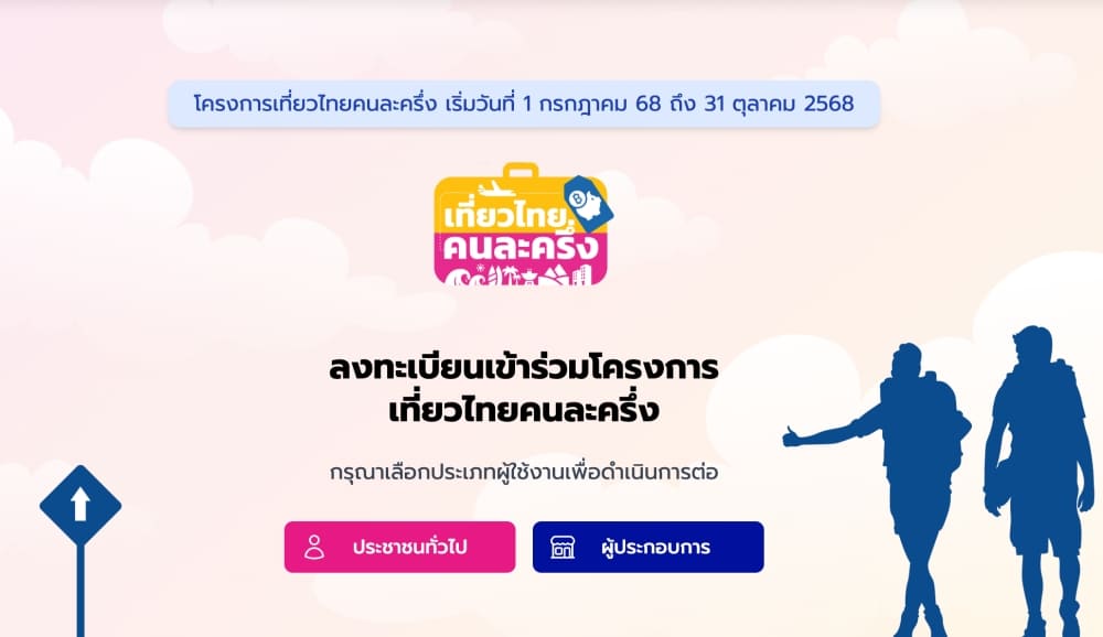 ภาพถ่ายหน้าจอ 2568-06-25 เวลา 18.01.53.jpg