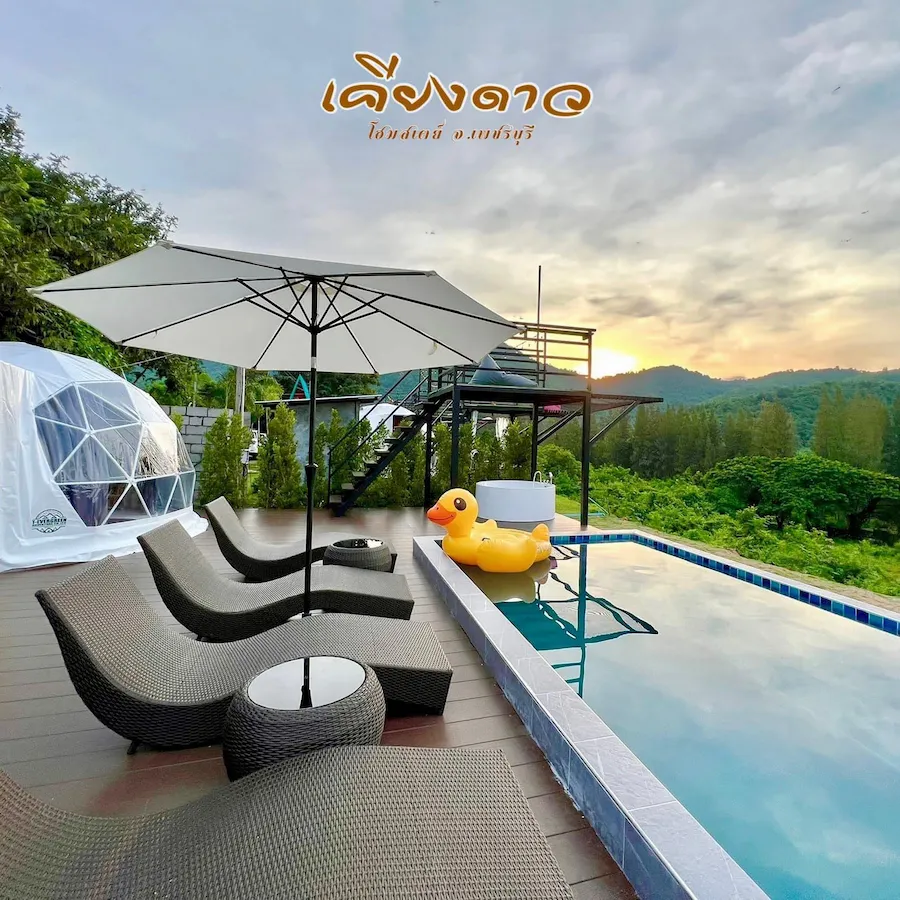 10 ที่พักแก่งกระจานหมาพักได้ pet friendly โครงการคนละครึ่ง 2568