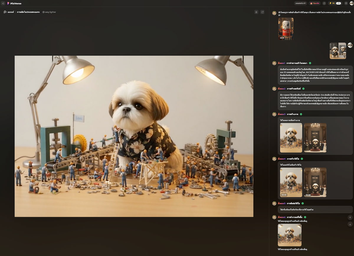 ภาพถ่ายหน้าจอ 2568-09-04 เวลา 16.49.50.jpg