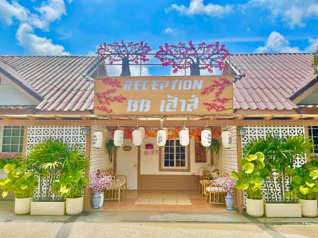 ที่พักขอนแก่น หมาแมวพักได้ บีบี เฮ้าส์ แอนด์ รีสอร์ต Pet friendly บ้านเป็ด ขอนแก่น