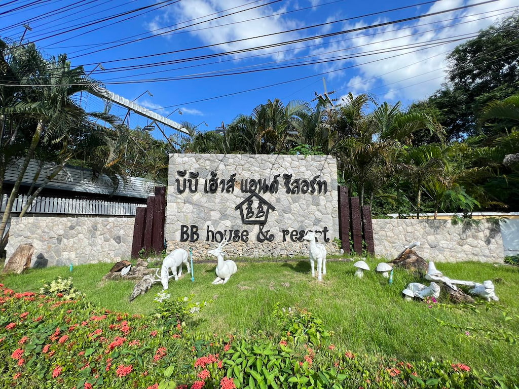 ที่พักขอนแก่น หมาแมวพักได้ บีบี เฮ้าส์ แอนด์ รีสอร์ต Pet friendly บ้านเป็ด ขอนแก่น