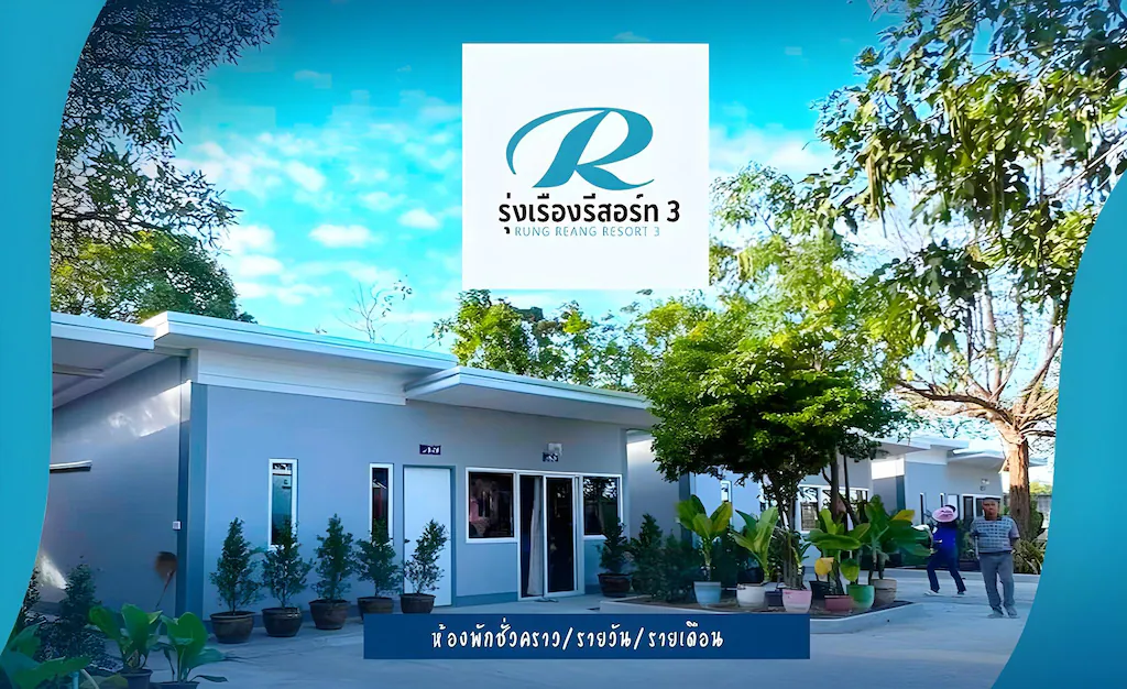 40 ที่พักขอนแก่น Pet Friendly หมาใหญ่พักได้ | ในเมือง/เขื่อนอุบลรัตน์/ภูผาม่าน