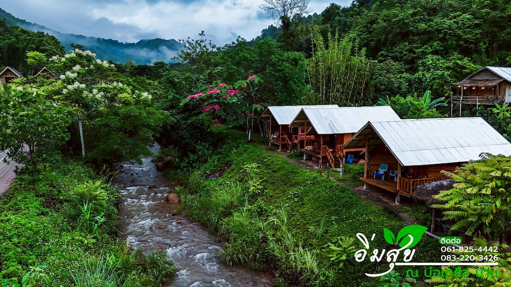 อิ่มสุข ณ บ่อเกลือ | ที่พักน่านริมน้ำวิวภูเขา (Pet Friendly) พร้อมหมูกระทะและกาแฟดริป