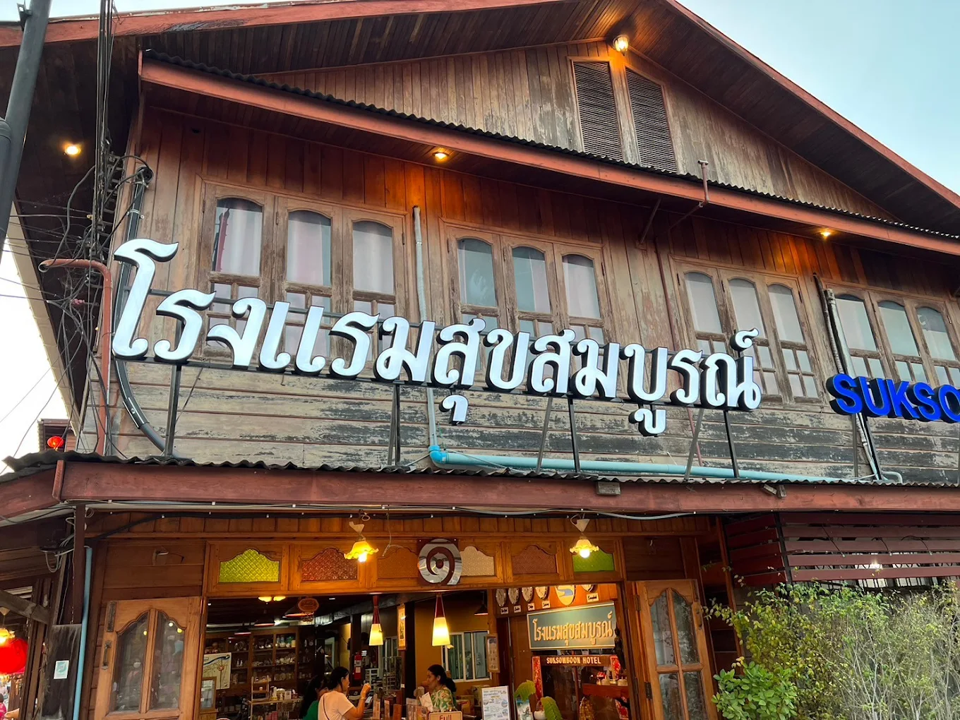 47 ที่พักเชียงคาน หมาพักได้ (รับหมาใหญ่) มีพูลวิลล่า/เหมาหลัง/ริมโขง