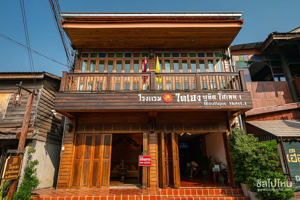 47 ที่พักเชียงคาน หมาพักได้ (รับหมาใหญ่) มีพูลวิลล่า/เหมาหลัง/ริมโขง