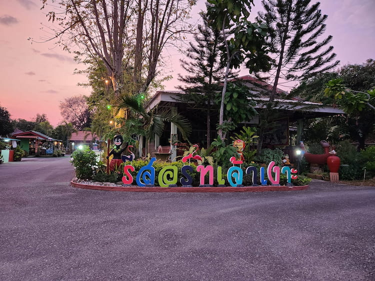 18 ที่พักสัตหีบ หมาพักได้ ติดทะเล หมาใหญ่พักได้ 