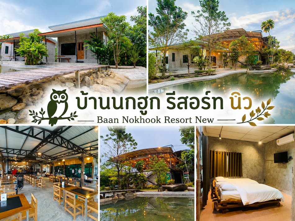 37 ที่พักจันทบุรี หมาพักได้ ติดทะเล หาดเจ้าหลาว คุ้งวิมาน ริมน้ำ ใกล้เมือง หมาใหญ่พักได้จริง