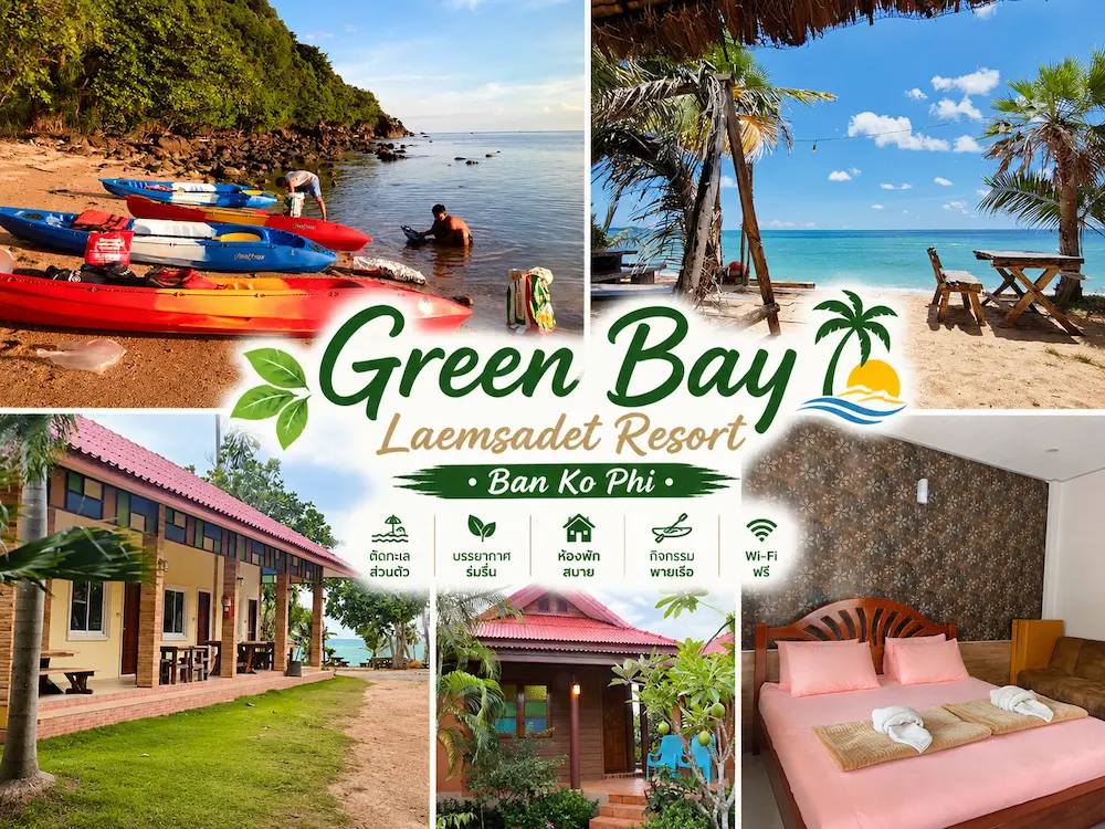37 ที่พักจันทบุรี หมาพักได้ ติดทะเล หาดเจ้าหลาว คุ้งวิมาน ริมน้ำ ใกล้เมือง หมาใหญ่พักได้จริง