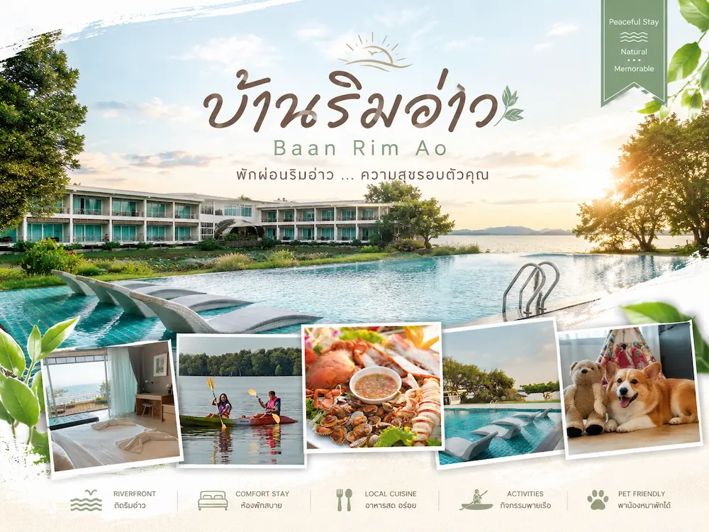 37 ที่พักจันทบุรี หมาพักได้ ติดทะเล หาดเจ้าหลาว คุ้งวิมาน ริมน้ำ ใกล้เมือง หมาใหญ่พักได้จริง