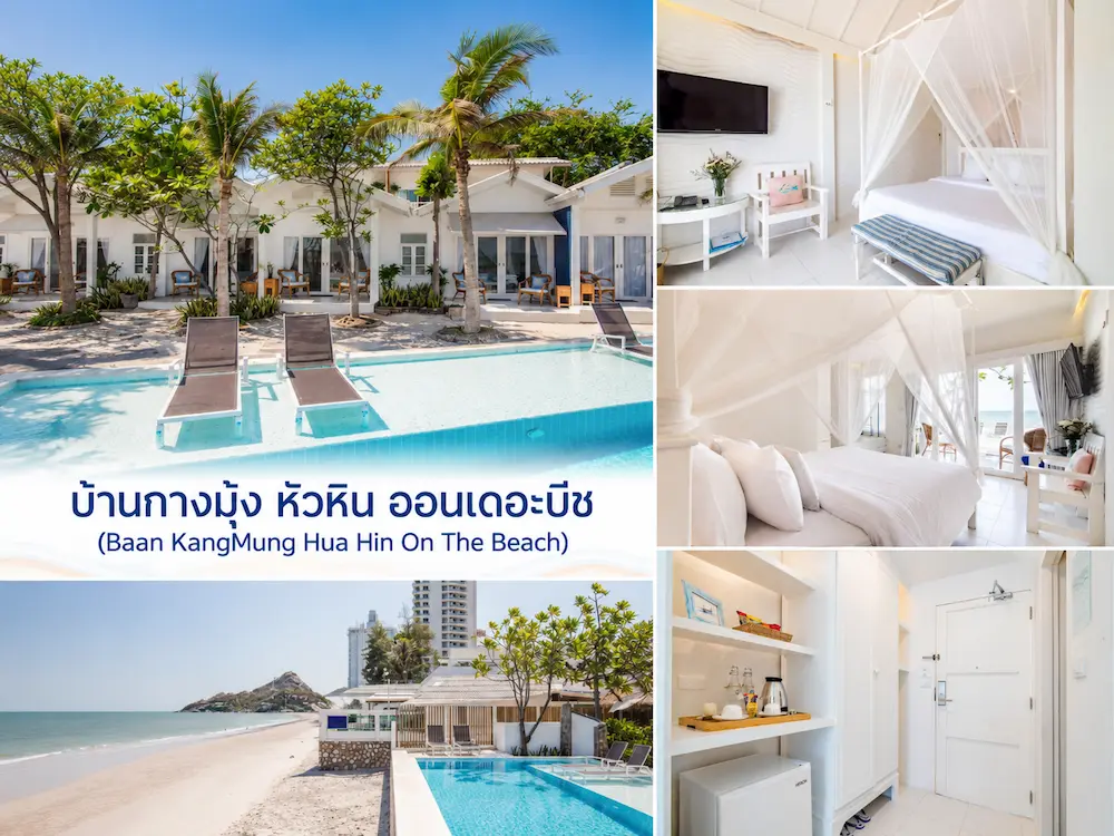 Baan-KangMung-Hua-Hin-On-The-Beach-หมาพักได้.webp