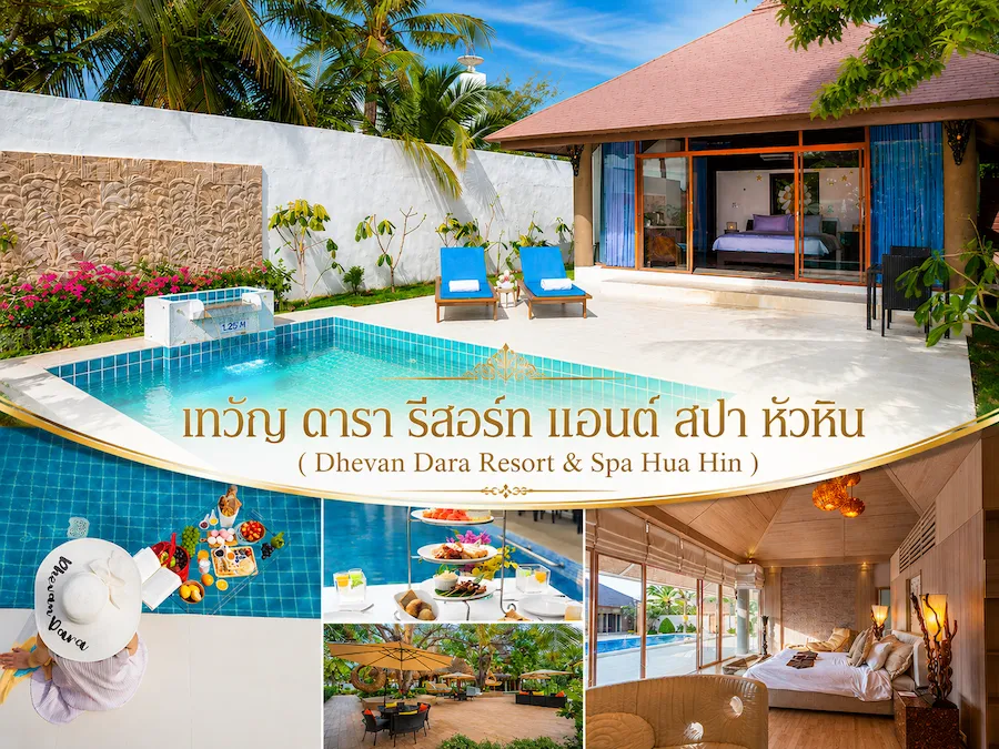 10 พูลวิลล่า Pet Friendly เที่ยวทะเล ใกล้กรุงเทพ หมาใหญ่พักได้