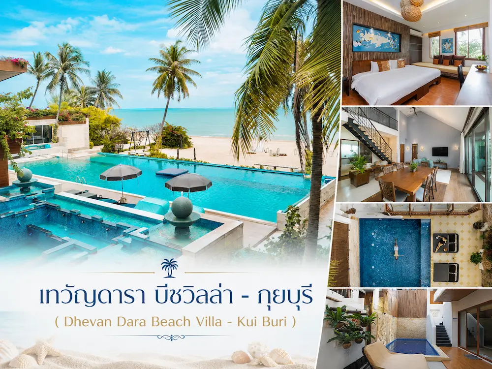 10 พูลวิลล่า Pet Friendly เที่ยวทะเล ใกล้กรุงเทพ หมาใหญ่พักได้