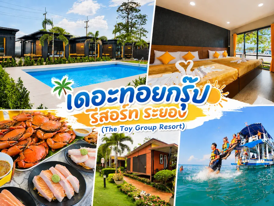 พาน้องหมาเที่ยวทะเลระยอง อัพเดทใหม่ รวมที่พัก Pet Friendly แยกโซนชายหาดฮิต ชัดเจน (หมาใหญ่พักได้)