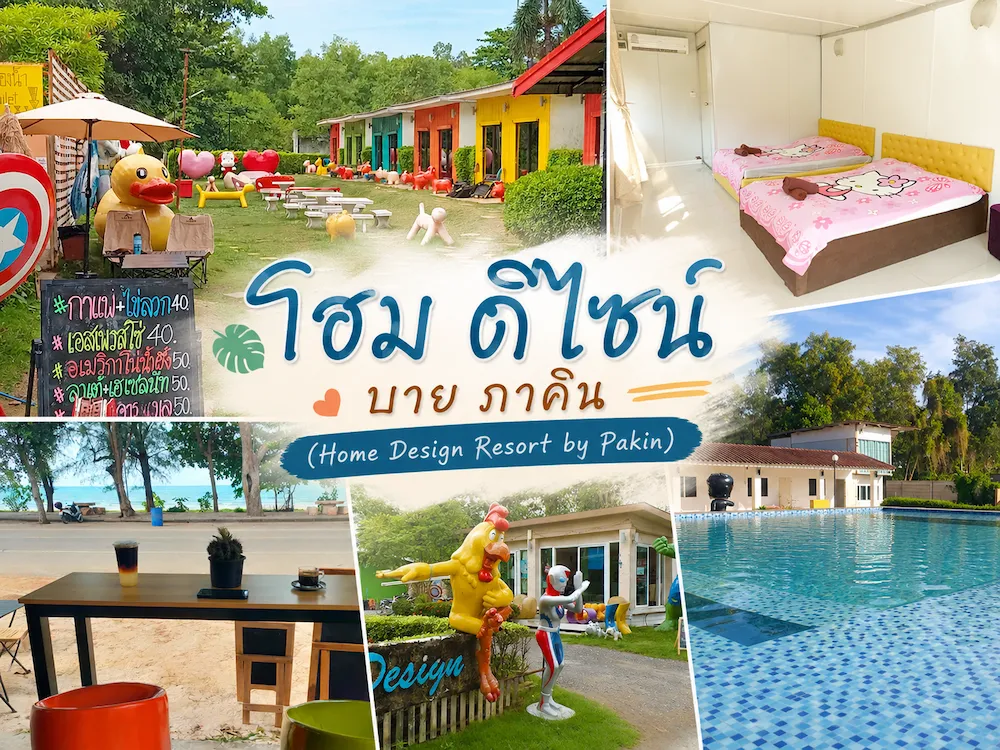 พาน้องหมาเที่ยวทะเลระยอง อัพเดทใหม่ รวมที่พัก Pet Friendly แยกโซนชายหาดฮิต ชัดเจน (หมาใหญ่พักได้)