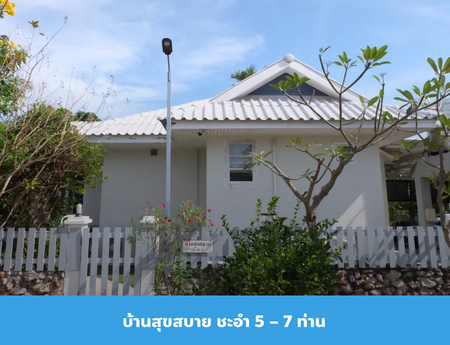 บ้านลมเล ชะอำ ที่พักหมาพักได้ ใกล้ทะเล Pet Friendly อัปเดตล่าสุด