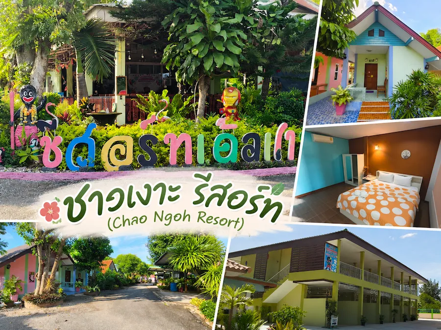23 ที่พักสัตหีบ หมาพักได้ ติดทะเล Pet Friendly หมาใหญ่พักได้ อัปเดต