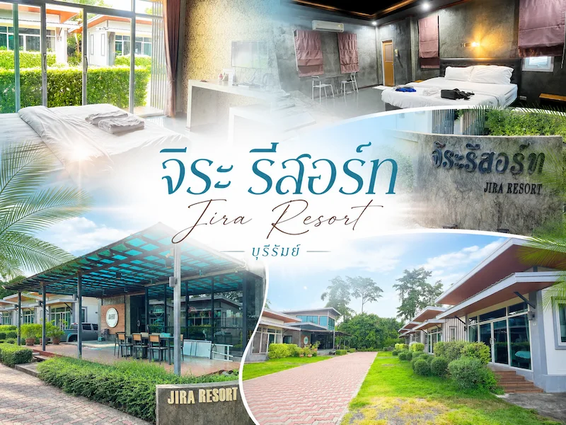 10 ที่พักหมาพักได้ ในตัวเมืองบุรีรัมย์ หมาใหญ่พักได้ ใกล้สนามช้าง อัปเดต