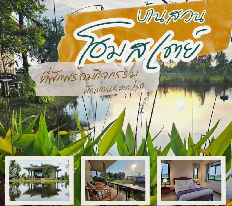 10 ที่พักหมาพักได้ ในตัวเมืองบุรีรัมย์ หมาใหญ่พักได้ ใกล้สนามช้าง อัปเดต 2569