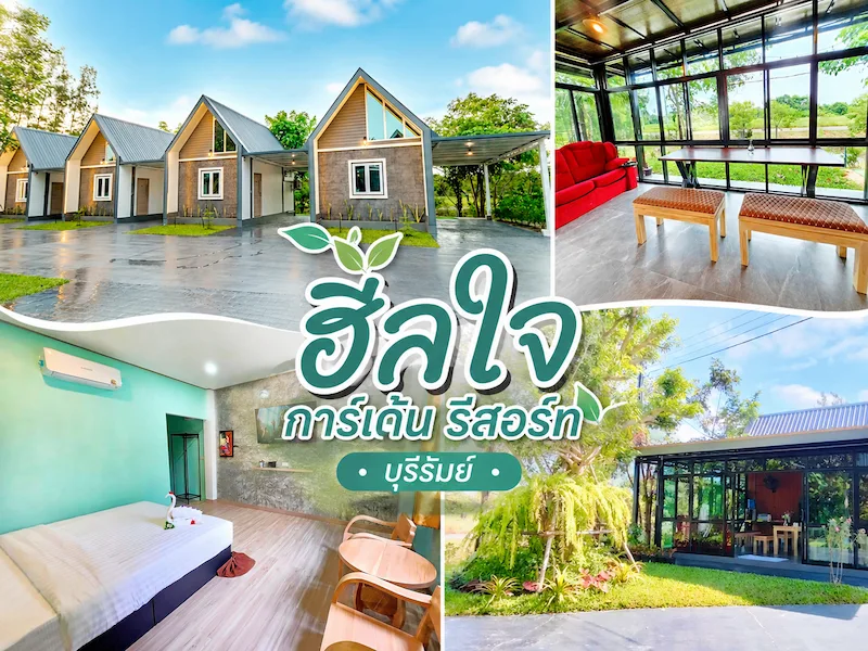 5 ที่พัก Pet Friendly ใกล้ปราสาทตาเมือนธม หมาใหญ่พักได้ พาหมาเที่ยวสุรินทร์ได้จริง