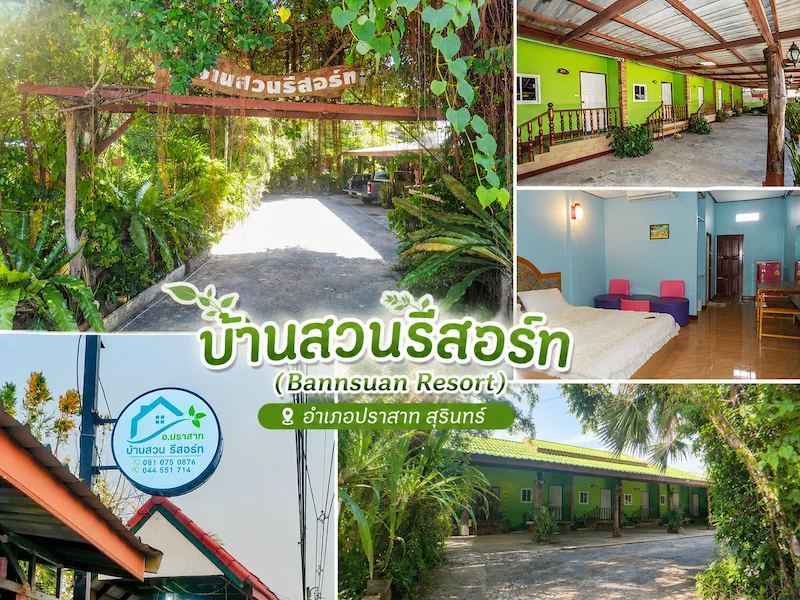 5 ที่พัก Pet Friendly ใกล้ปราสาทตาเมือนธม หมาใหญ่พักได้ พาหมาเที่ยวสุรินทร์ได้จริง